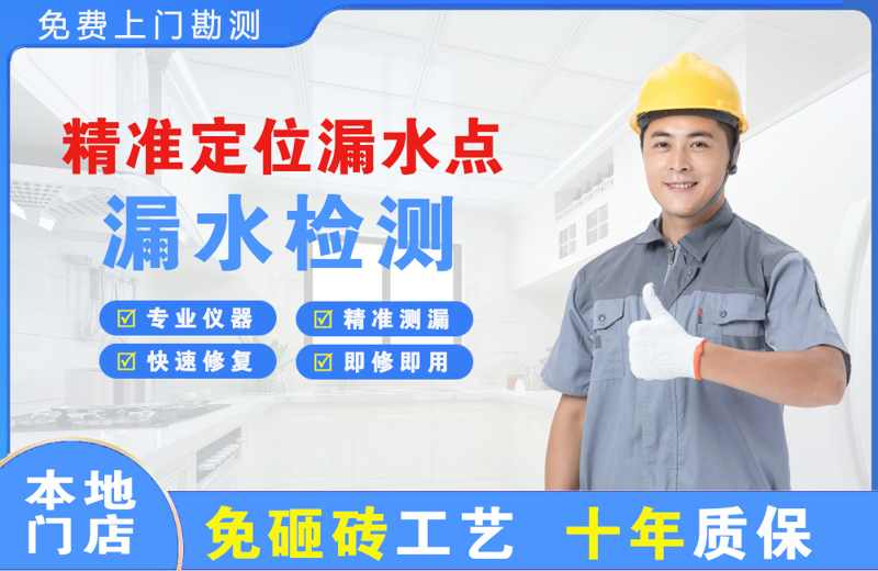 陆丰精准测漏点